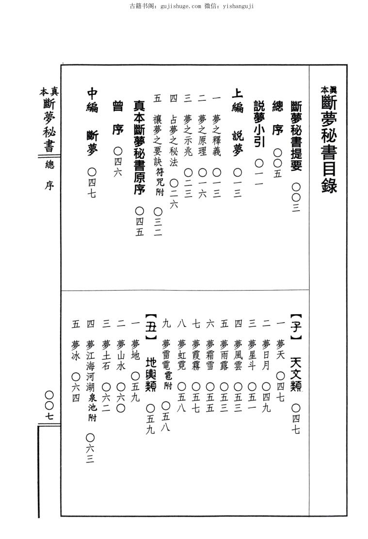 《断梦秘书》姚文祺插图5
