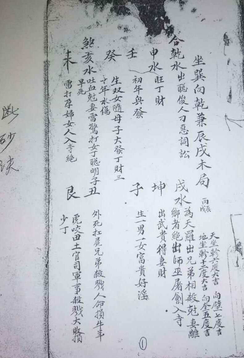 《 断砂诀》插图1