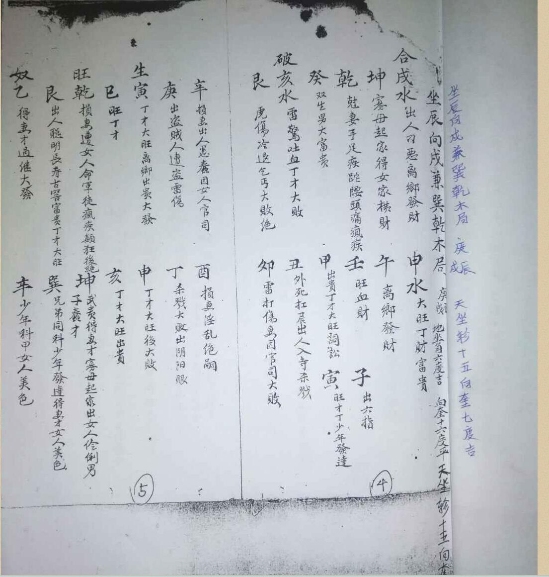 《 断砂诀》插图7