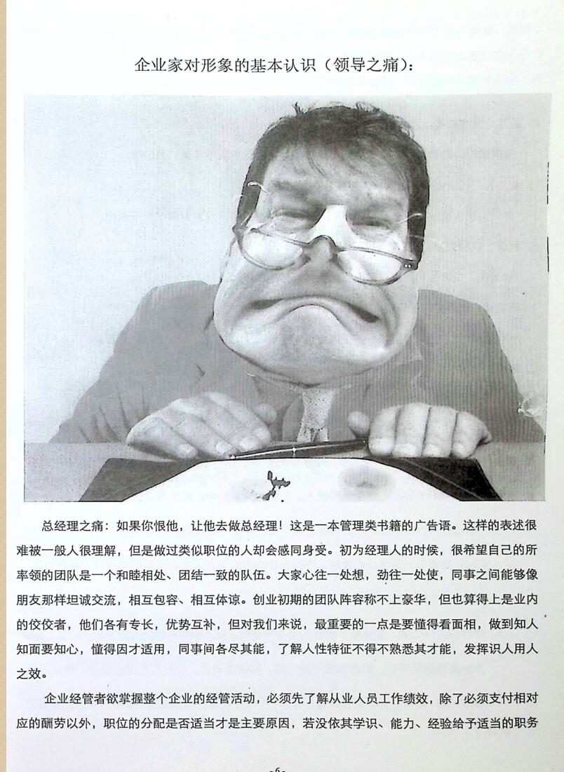 《面相就是命相》插图11