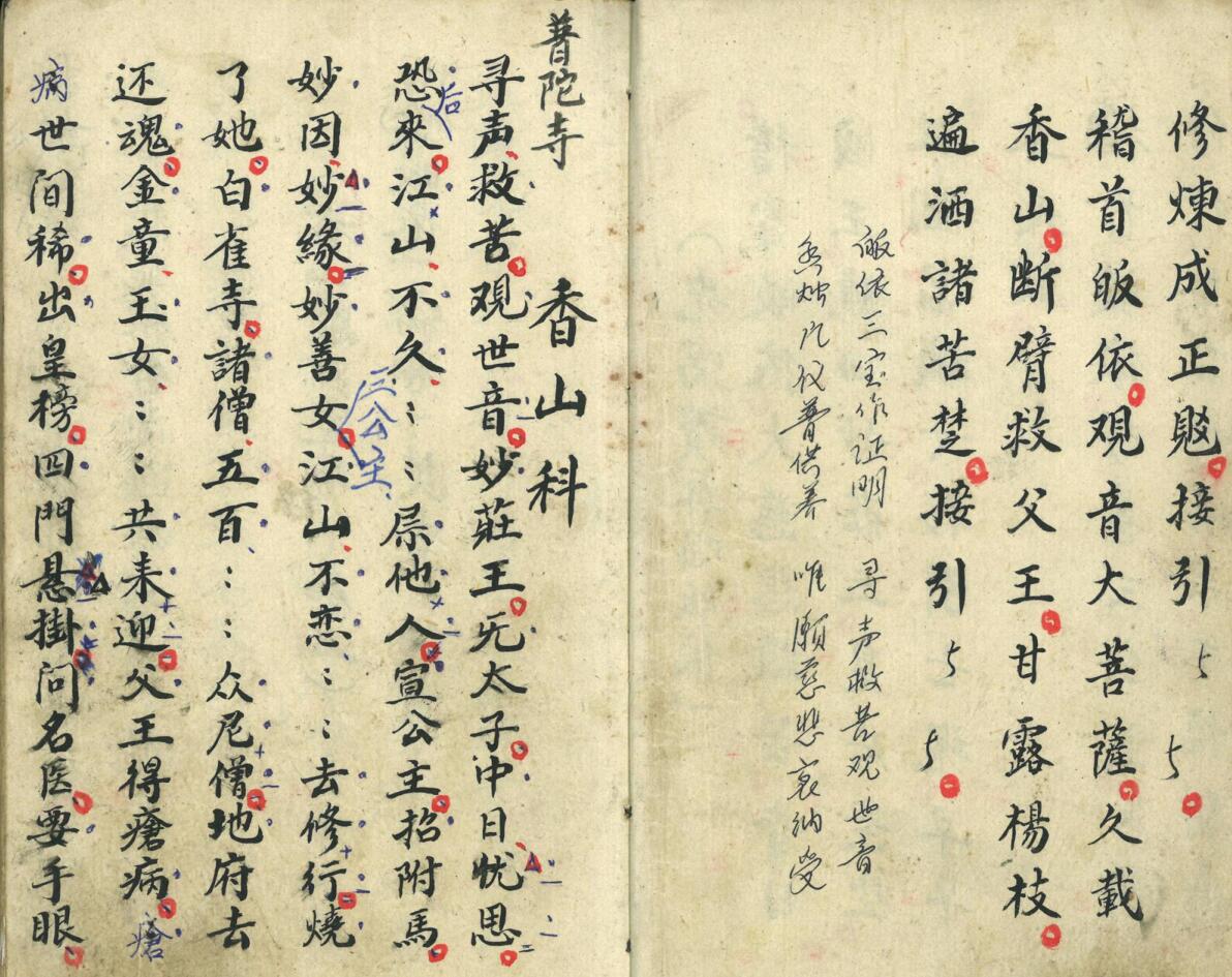 《香山道场》插图7