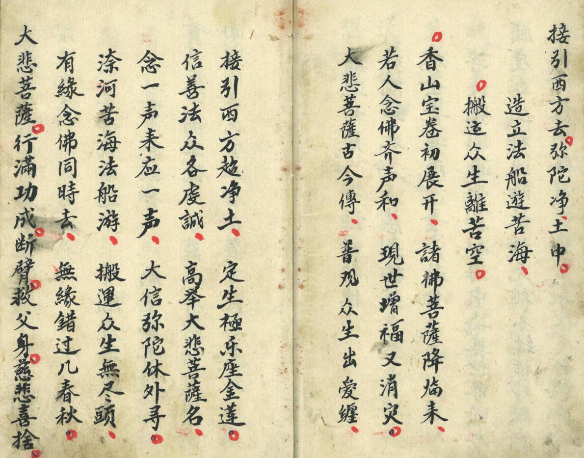 《香山道场》插图13