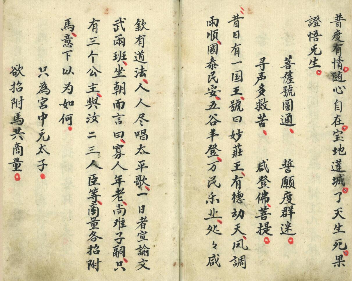 《香山道场》插图15