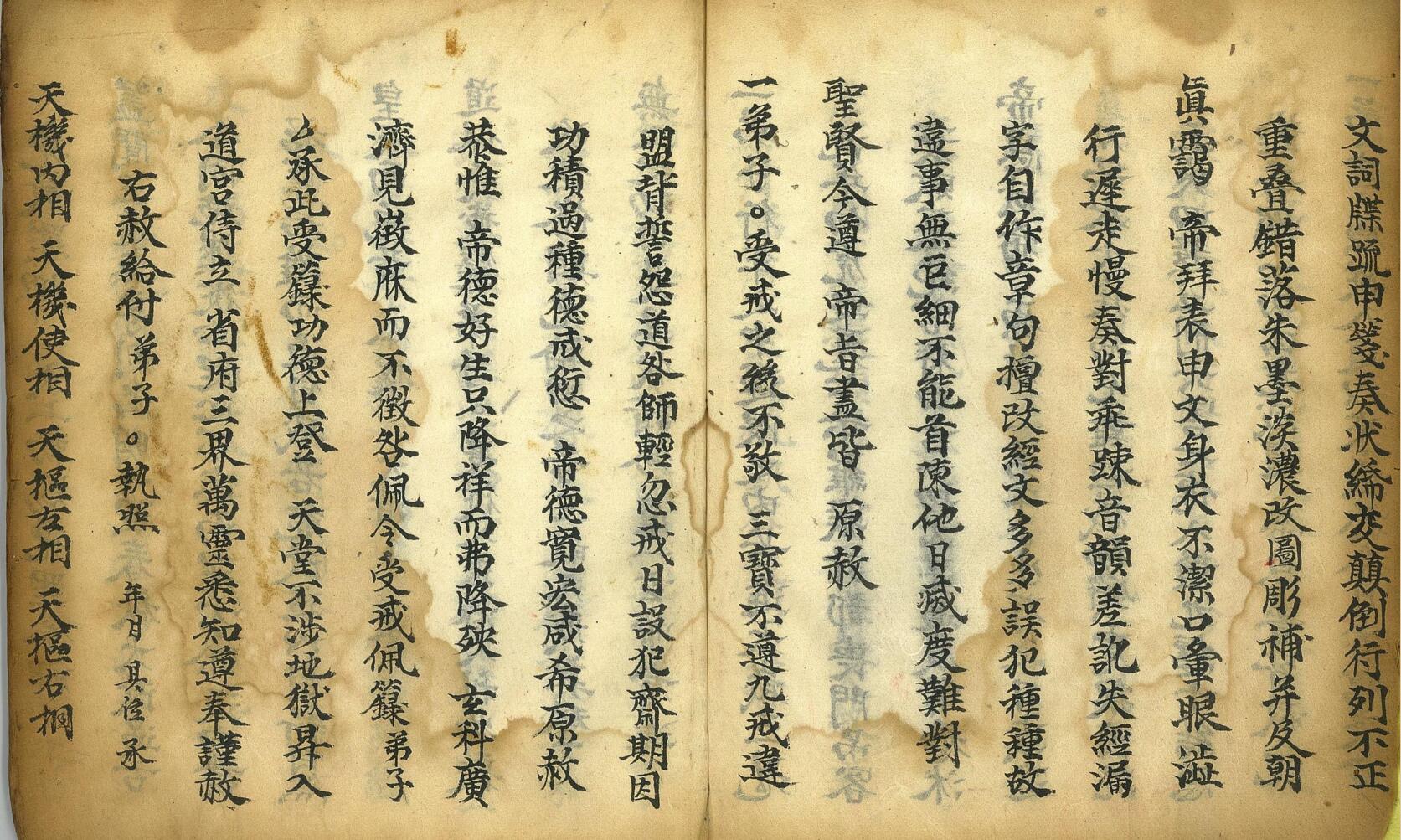 《灵宝传度行移》插图9