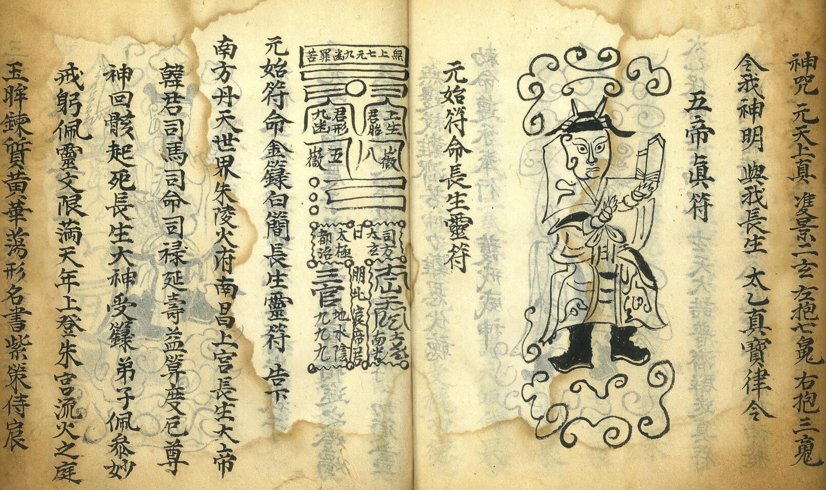 《灵宝传度行移》插图13