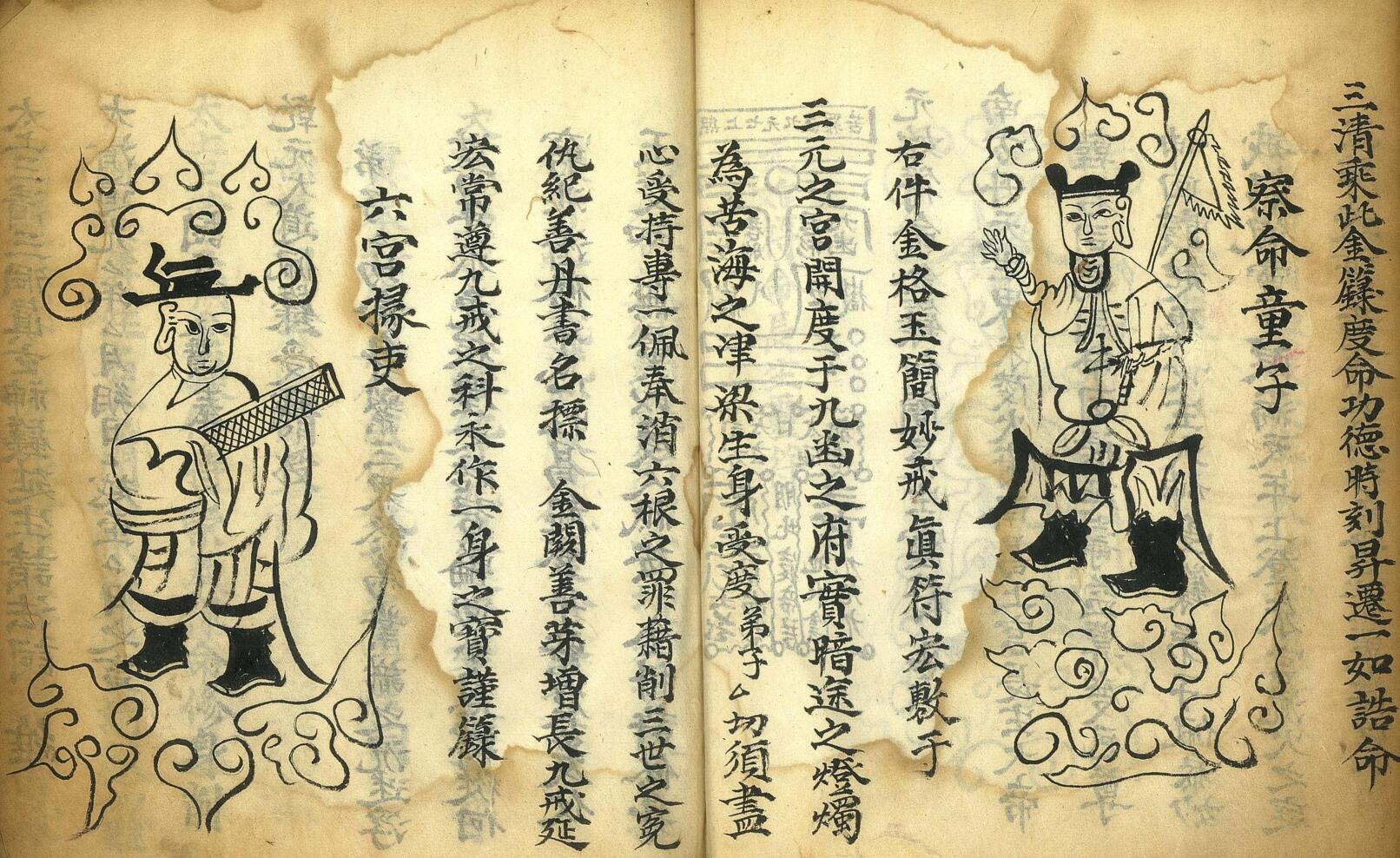 《灵宝传度行移》插图15