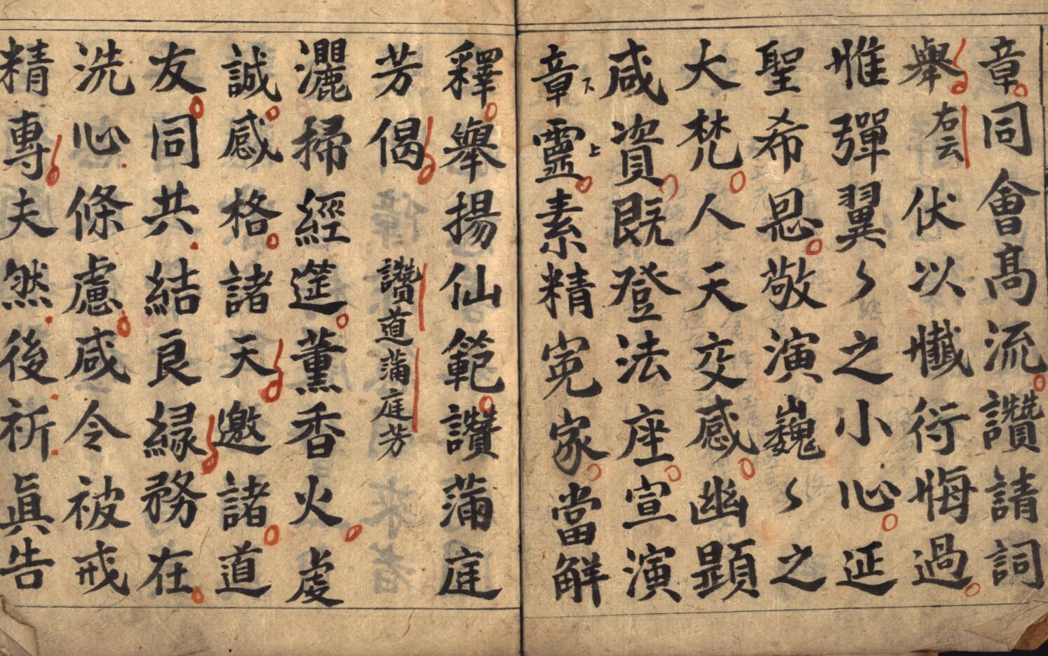 《灵宝左案仪》插图7