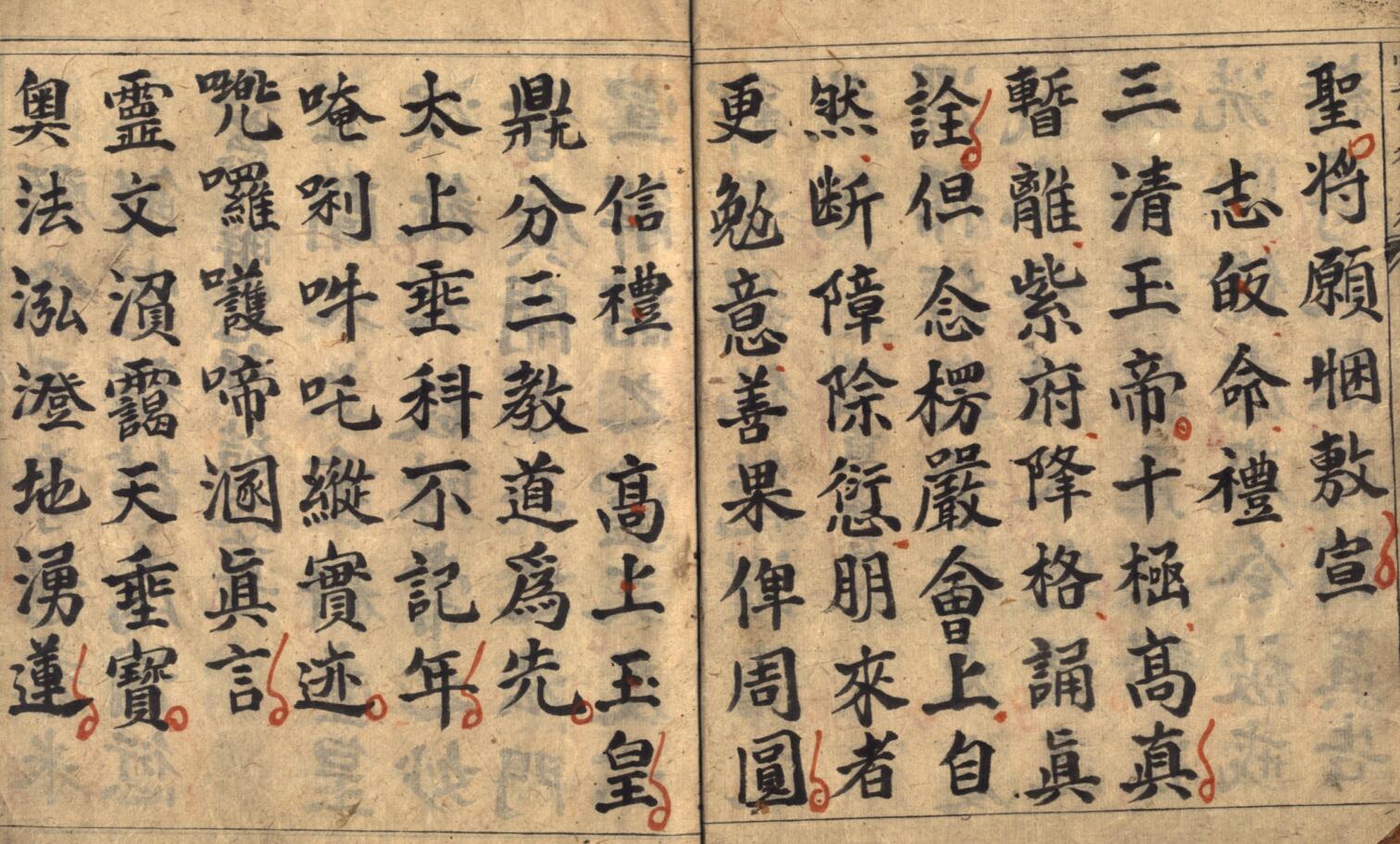 《灵宝左案仪》插图9