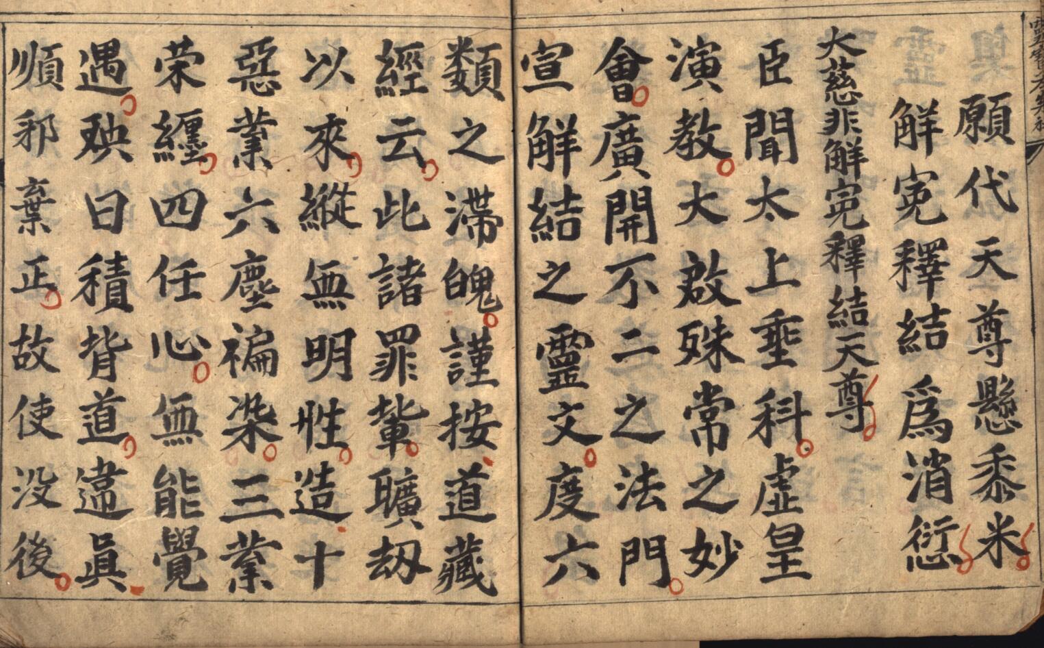 《灵宝左案仪》插图11
