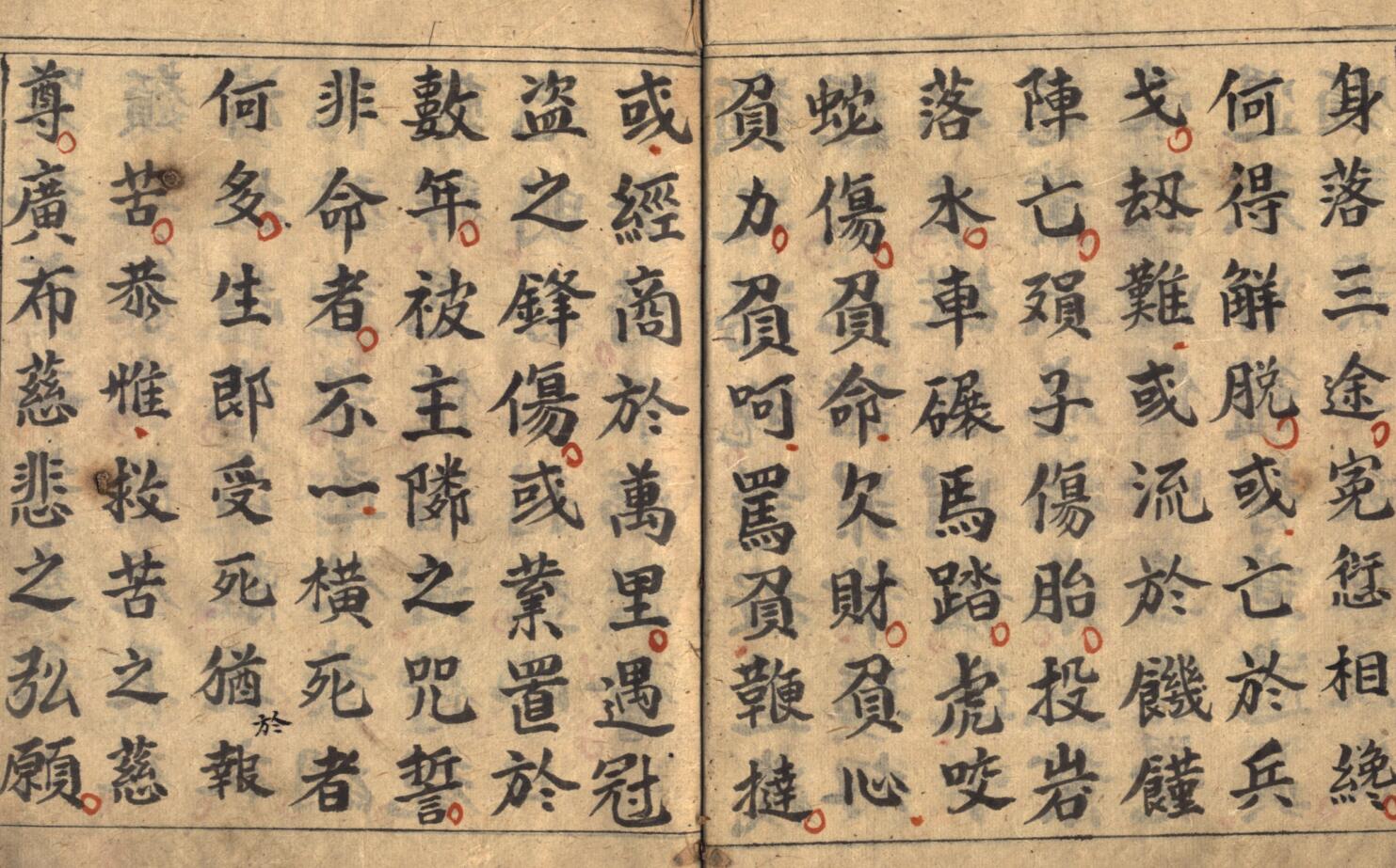 《灵宝左案仪》插图13
