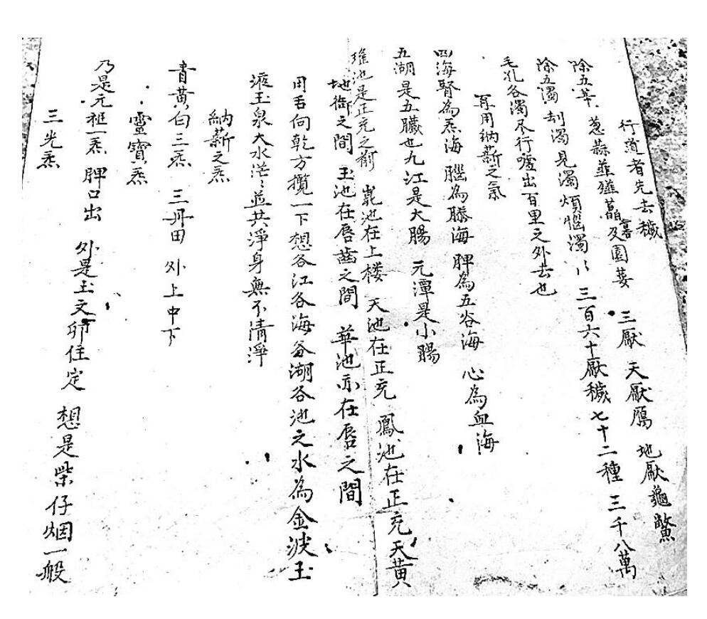 《灵宝指南》插图5
