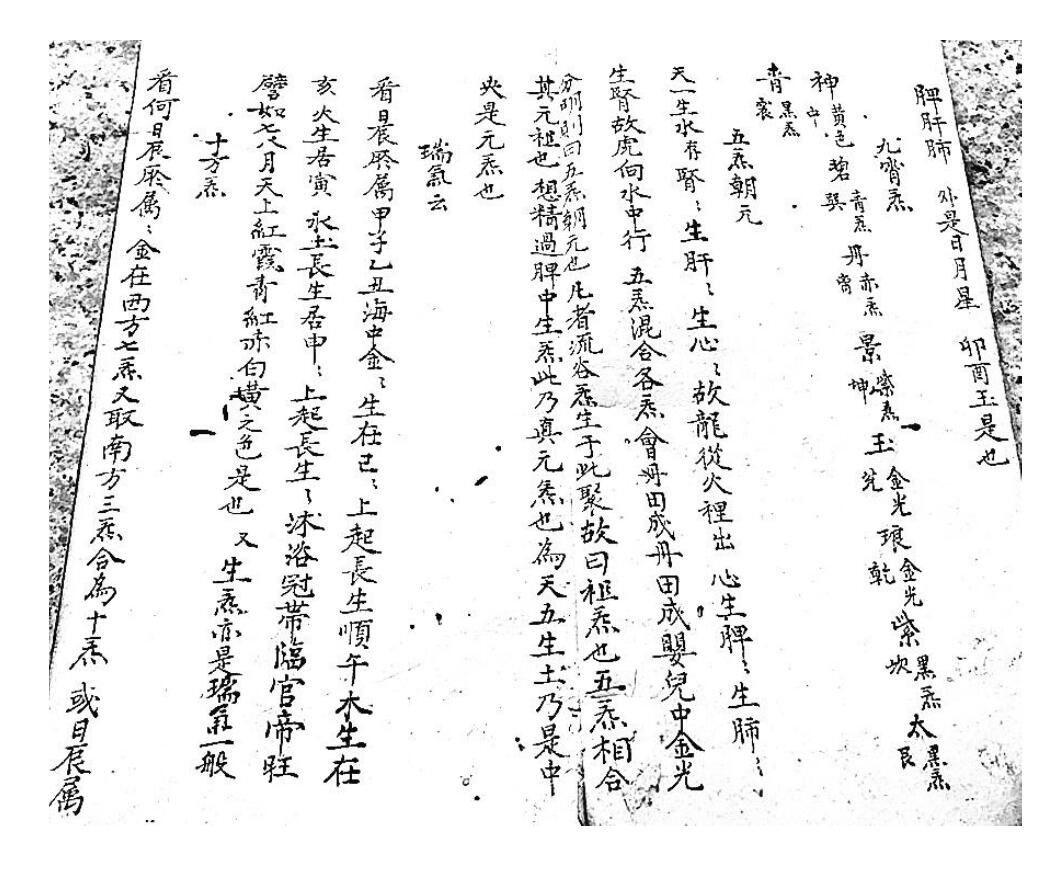 《灵宝指南》插图7