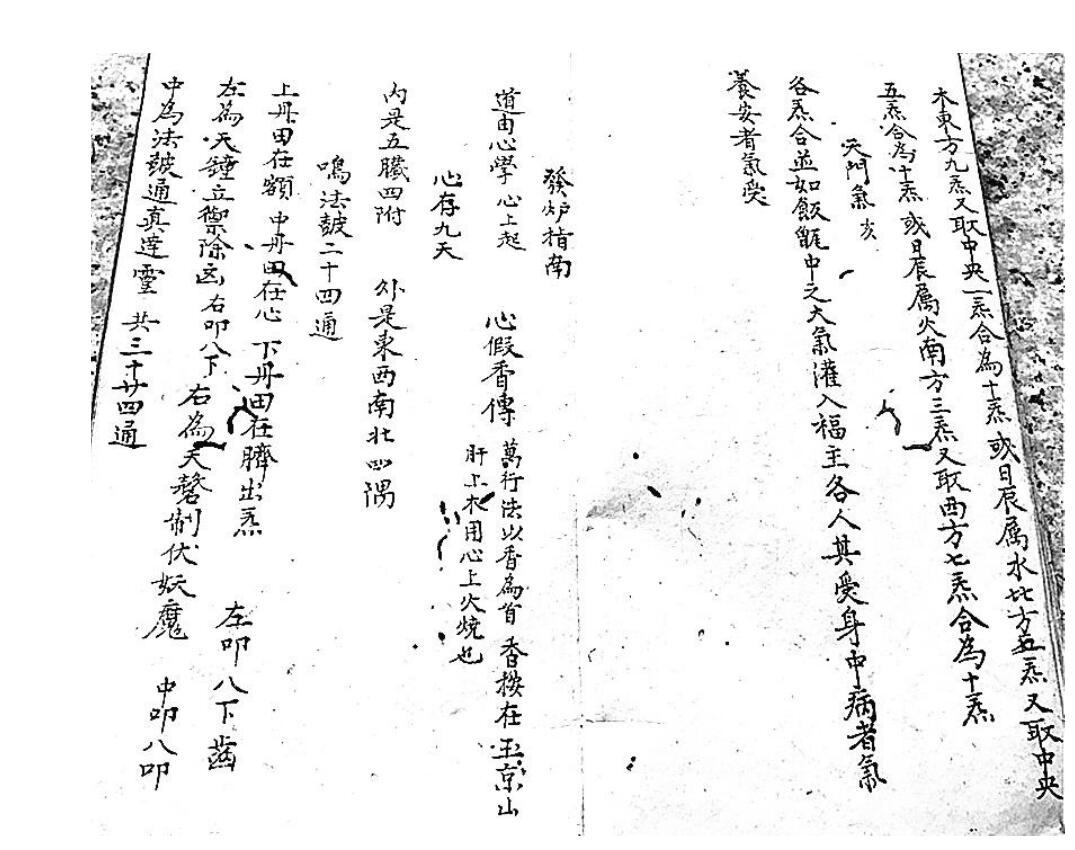 《灵宝指南》插图9