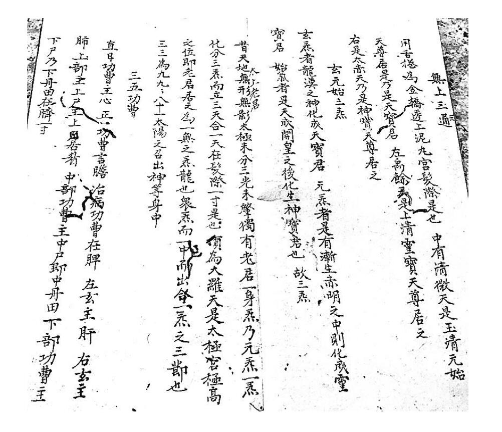 《灵宝指南》插图11