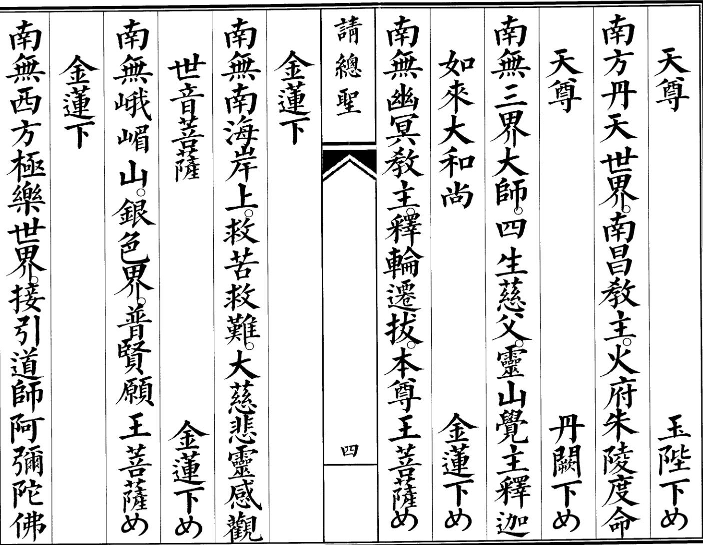 《 请总圣》插图7