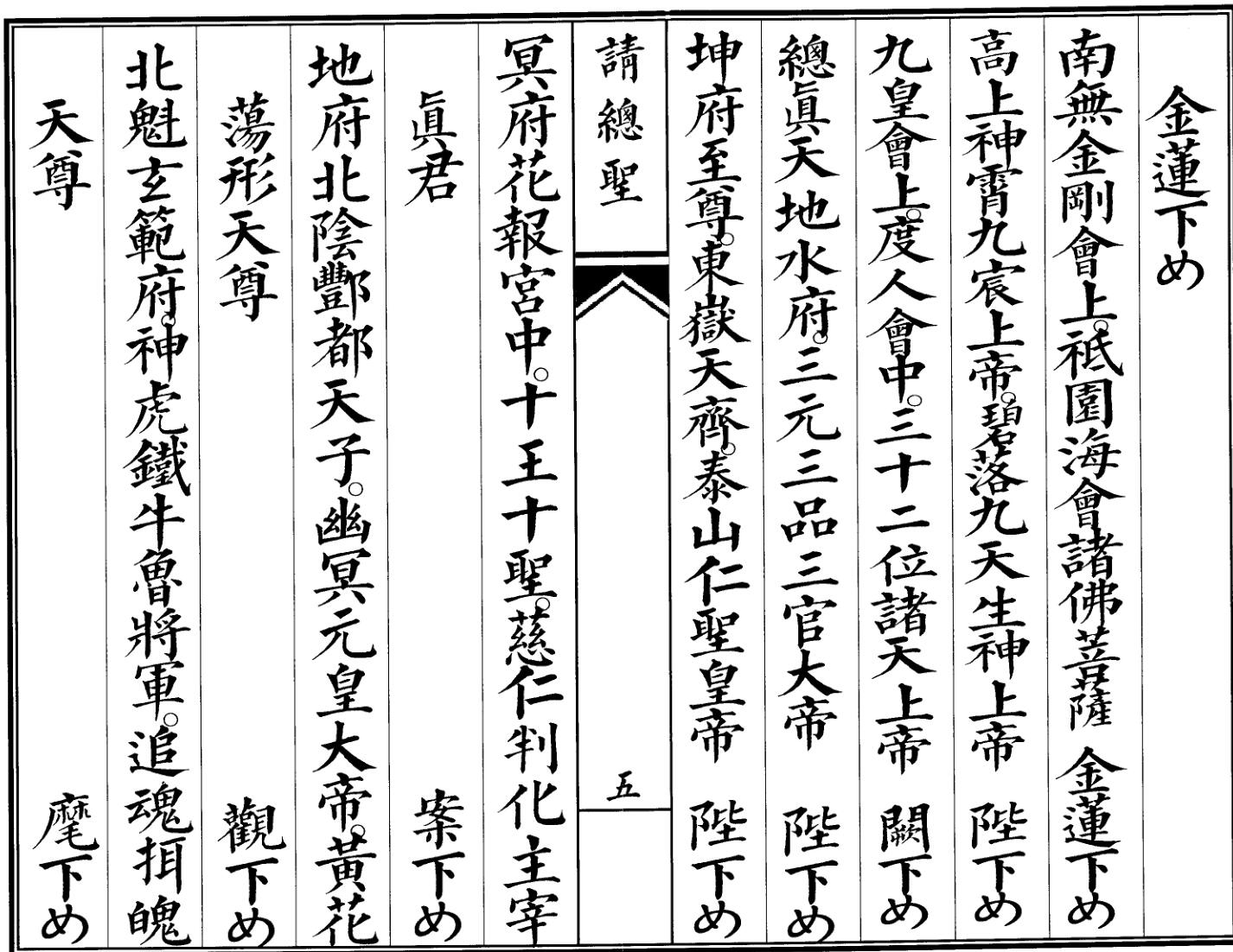 《 请总圣》插图9