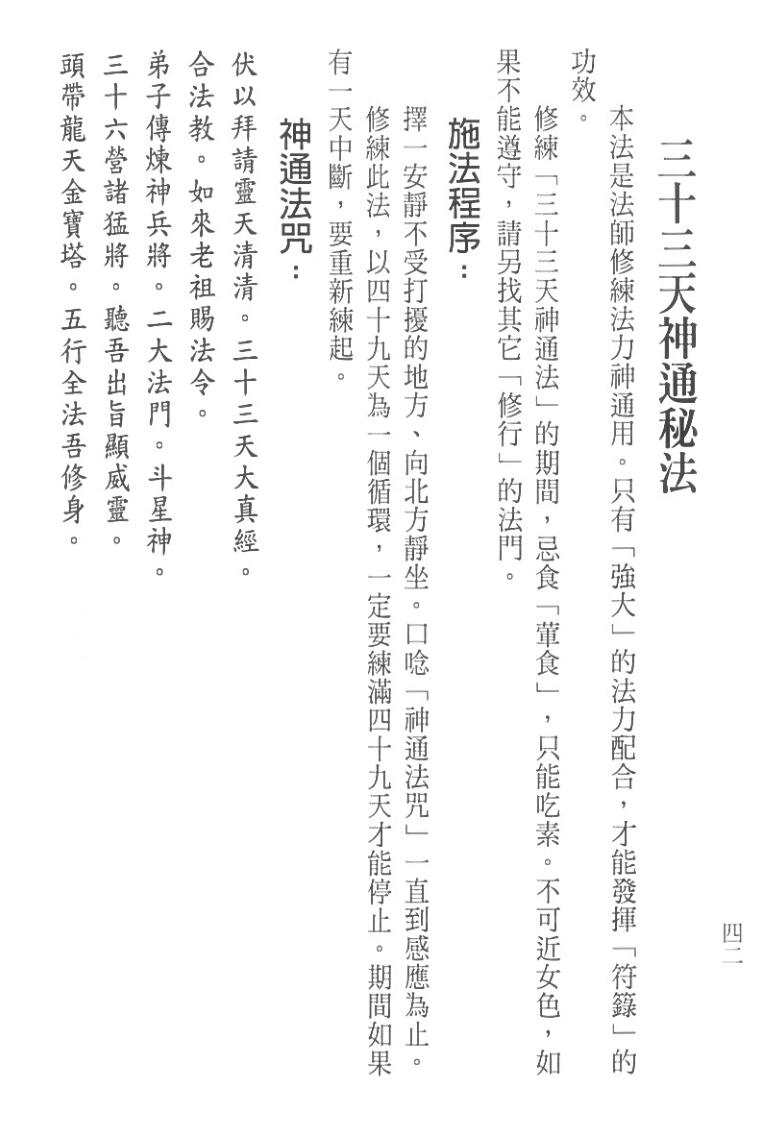 《风水符诀》插图11