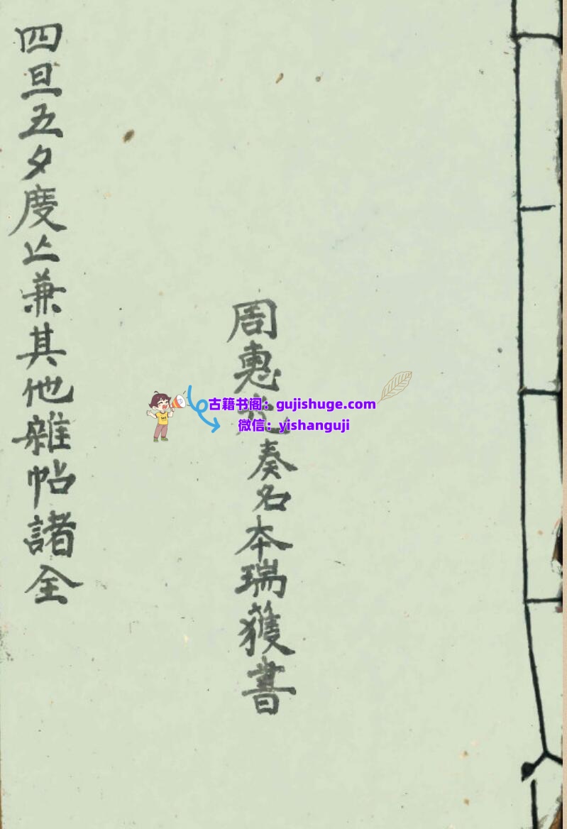 《 四旦五夕》插图1