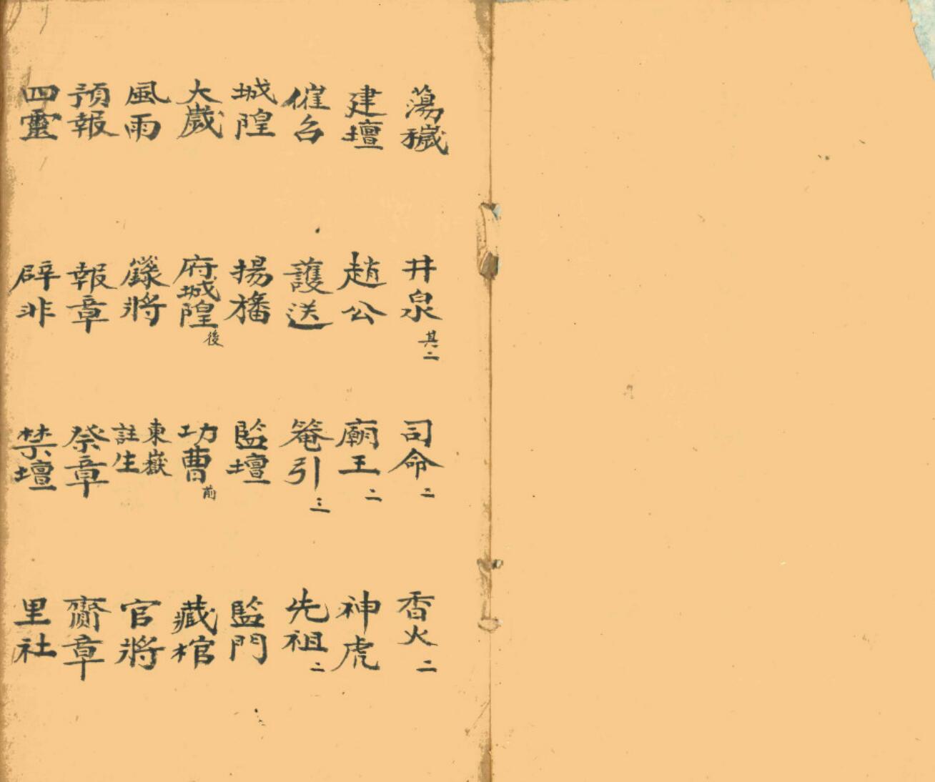 《 四旦五夕》插图3
