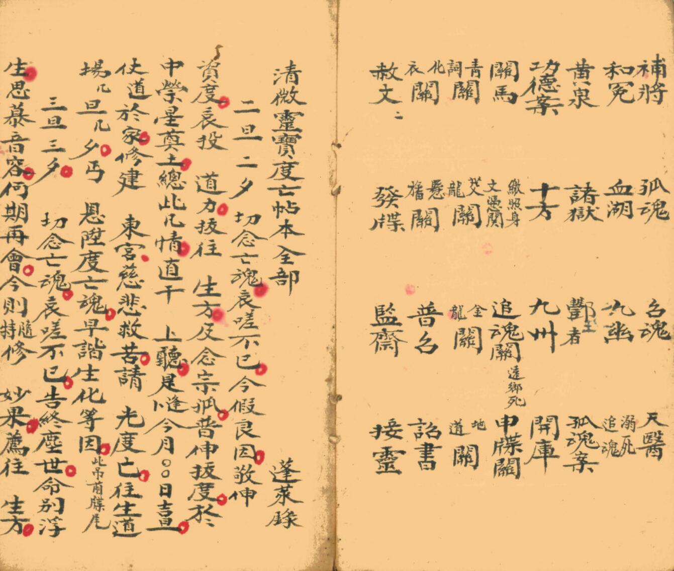 《 四旦五夕》插图5