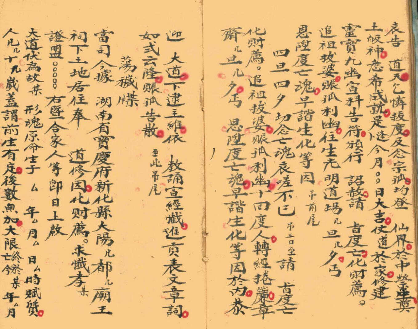《 四旦五夕》插图7
