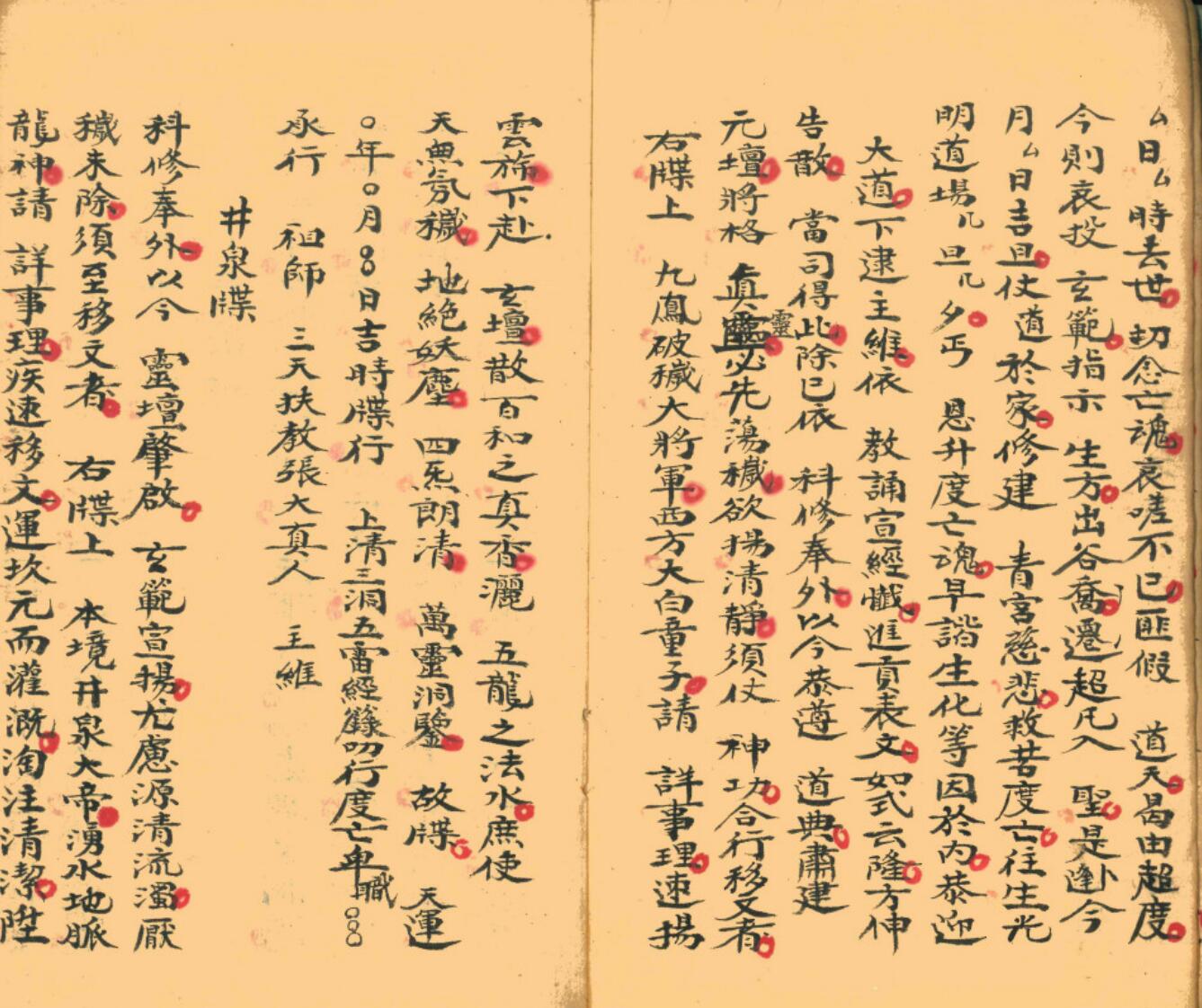 《 四旦五夕》插图9