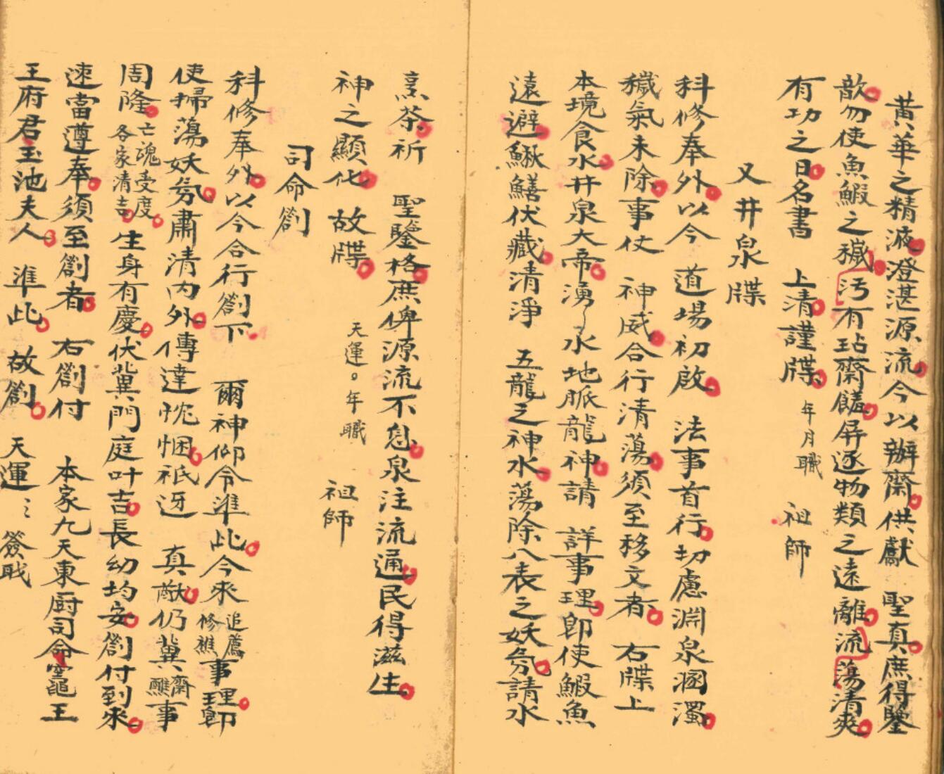 《 四旦五夕》插图11