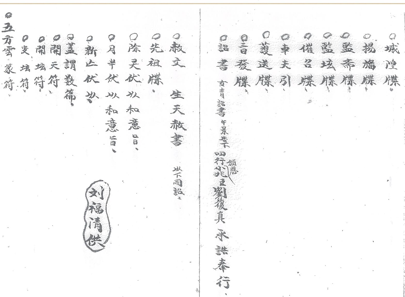 《三旦四夕》插图5