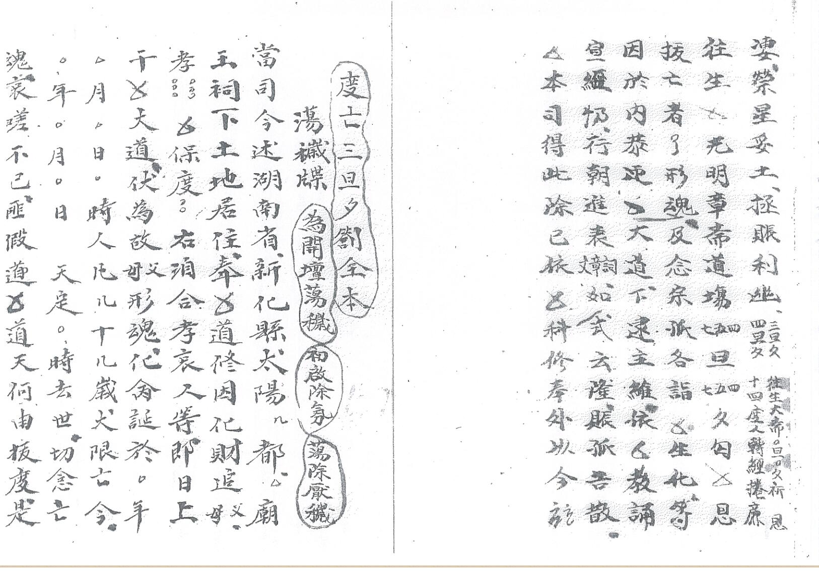 《三旦四夕》插图7