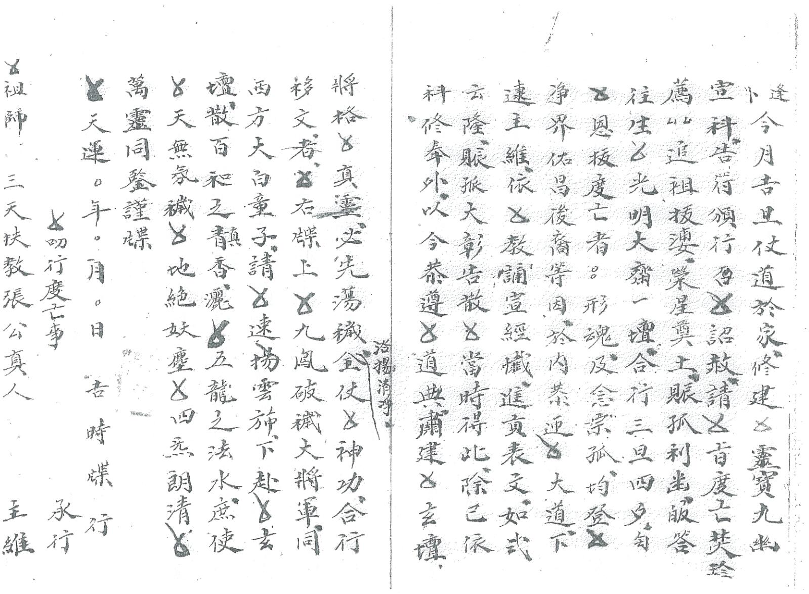 《三旦四夕》插图9