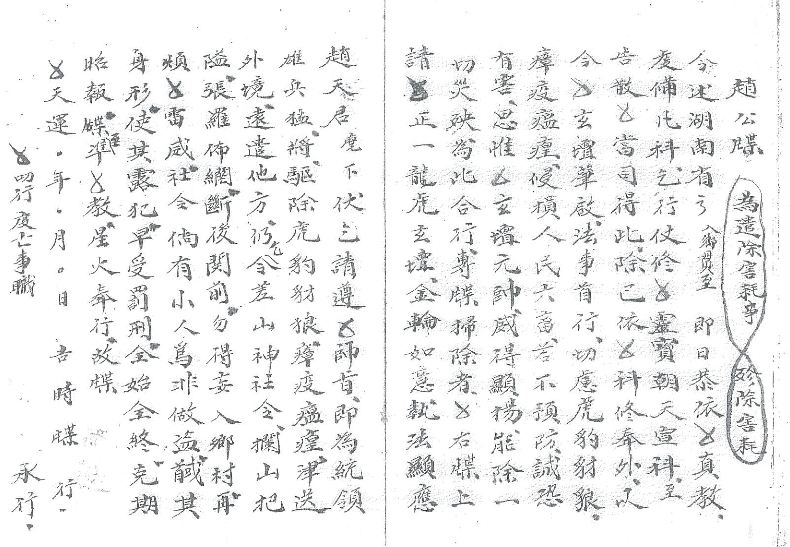 《三旦四夕》插图11