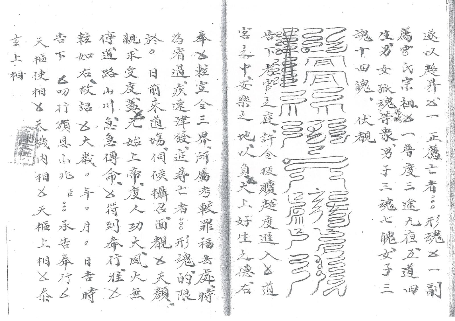 《三旦四夕》插图13