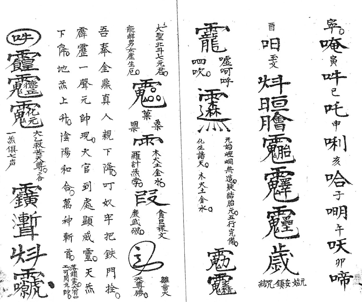 《封刀接骨灵水一宗》插图7
