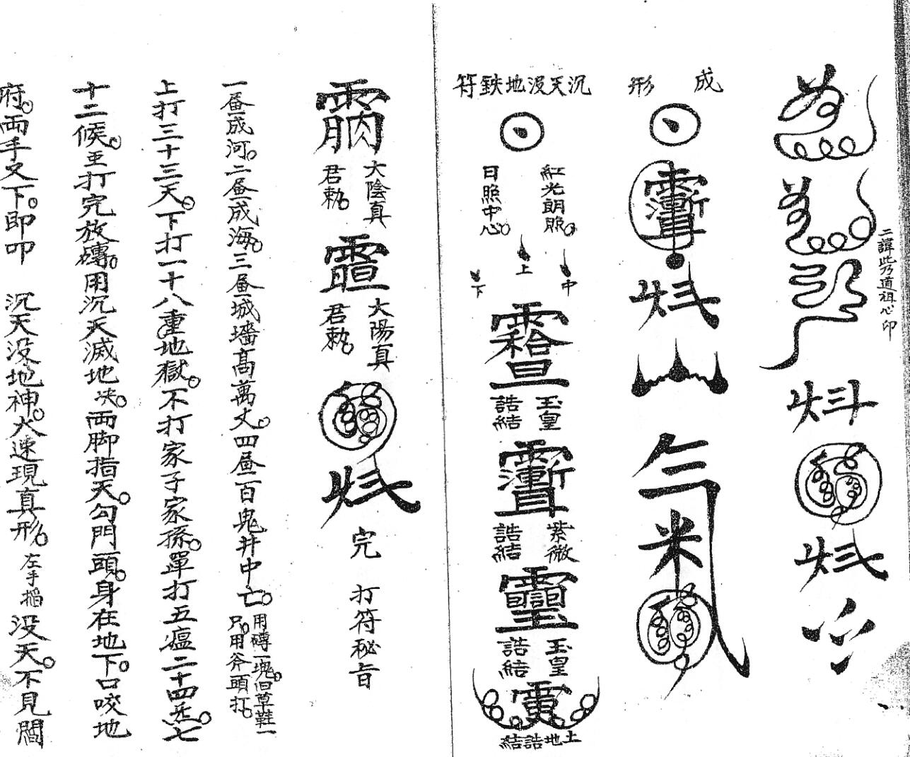 《封刀接骨灵水一宗》插图9