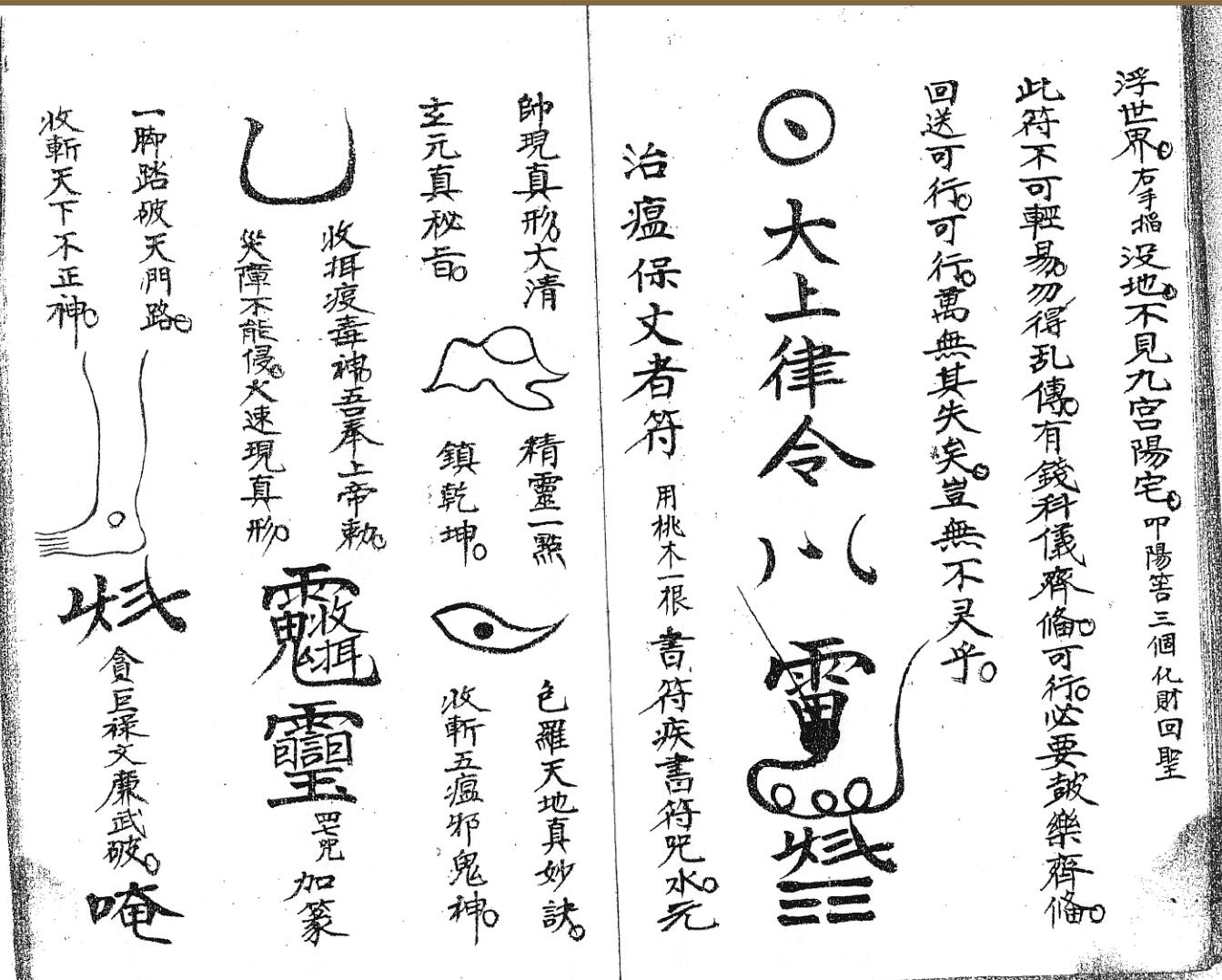 《封刀接骨灵水一宗》插图11