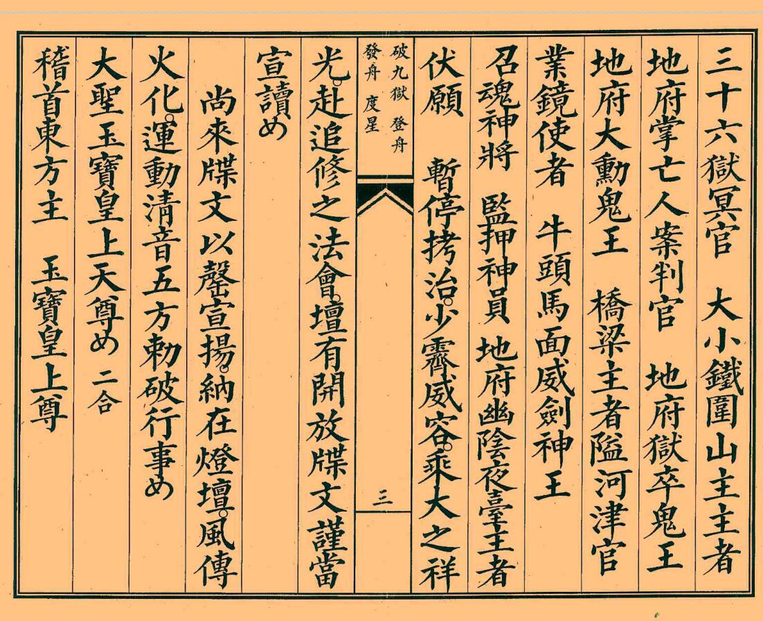 《破九狱科》插图7