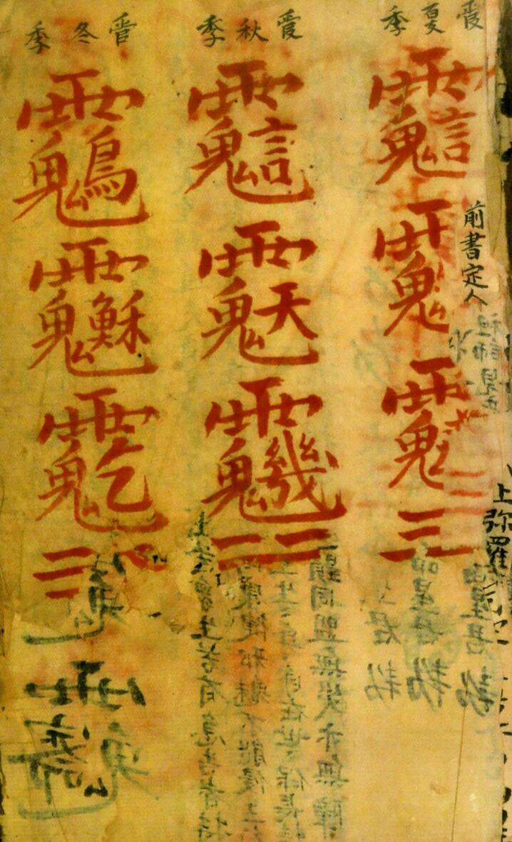 《符本》插图5