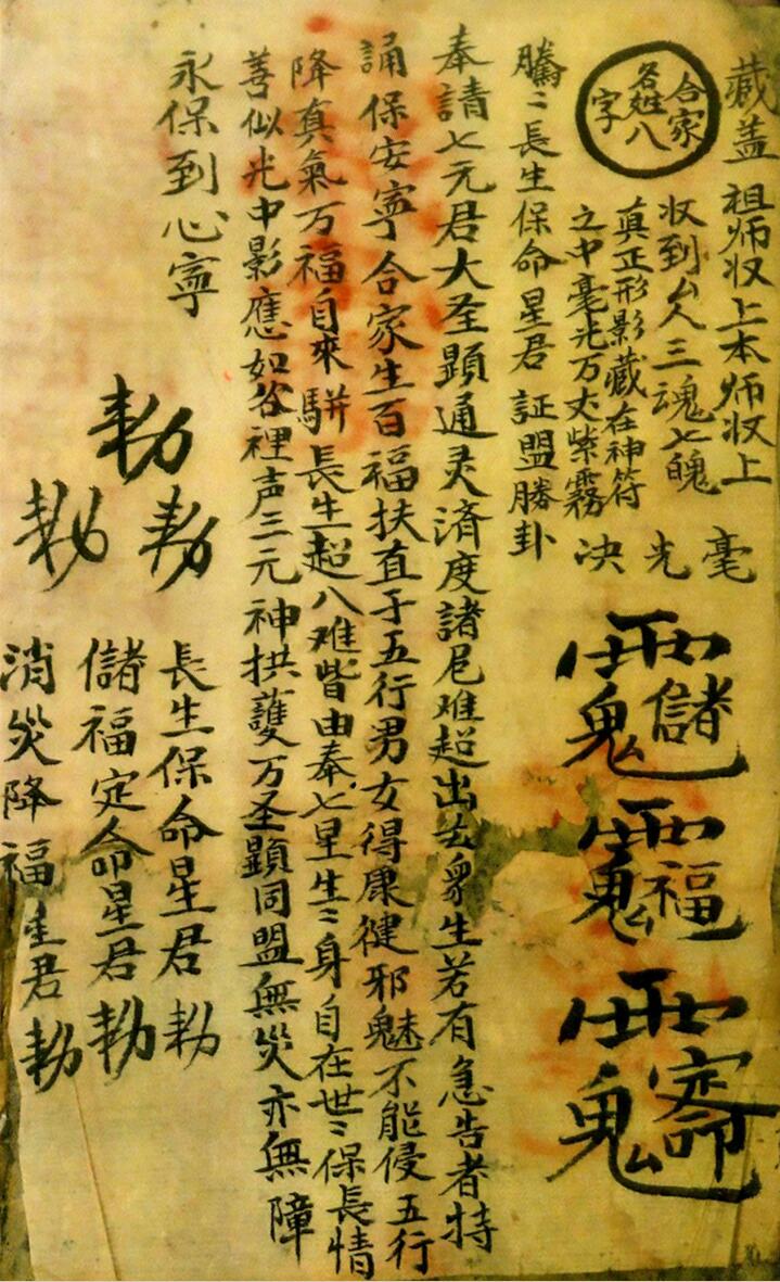 《符本》插图7