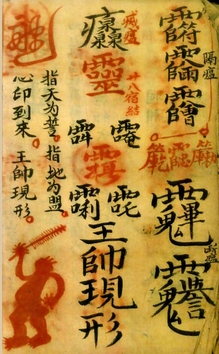 《符本》插图15