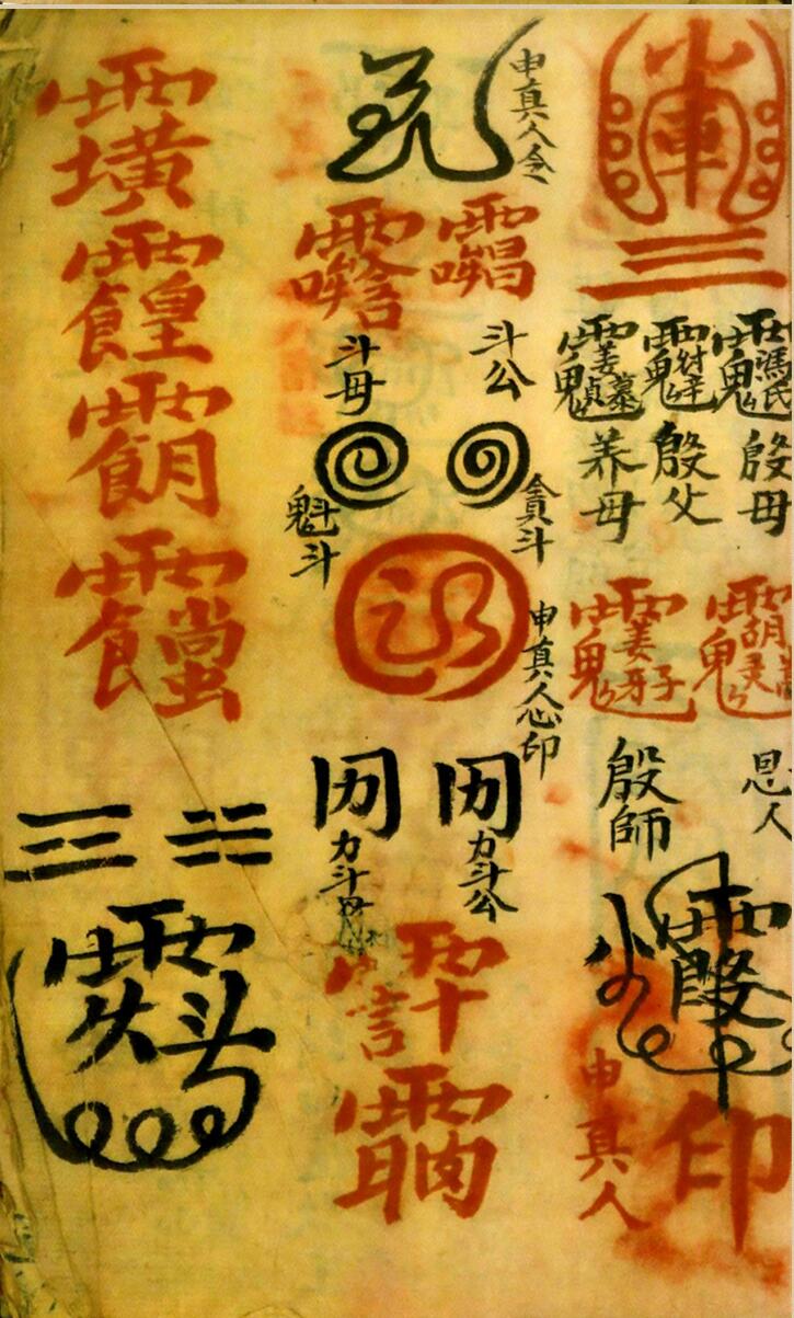 《符本》插图17