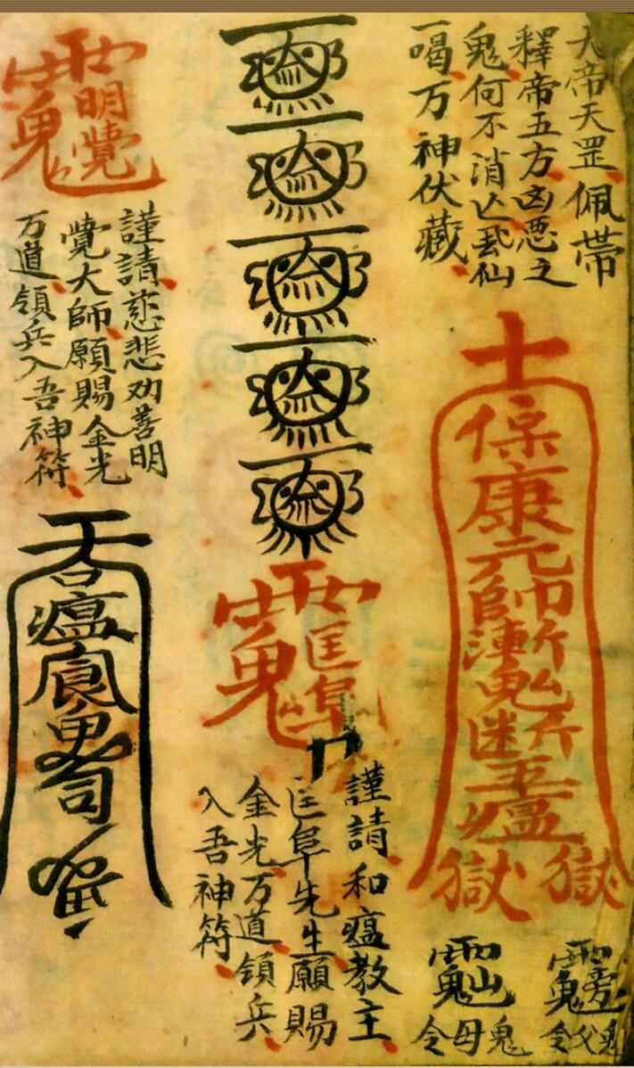 《符本》插图19