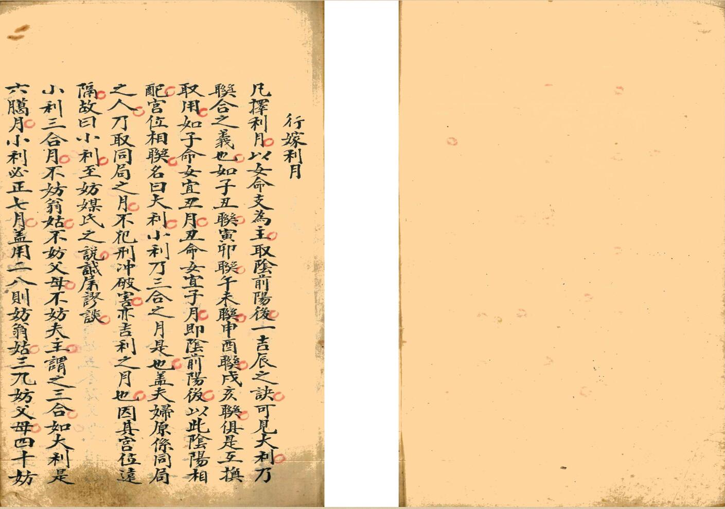《择选通书》插图5