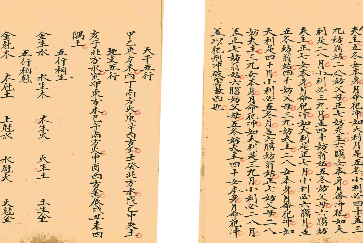 《择选通书》插图7