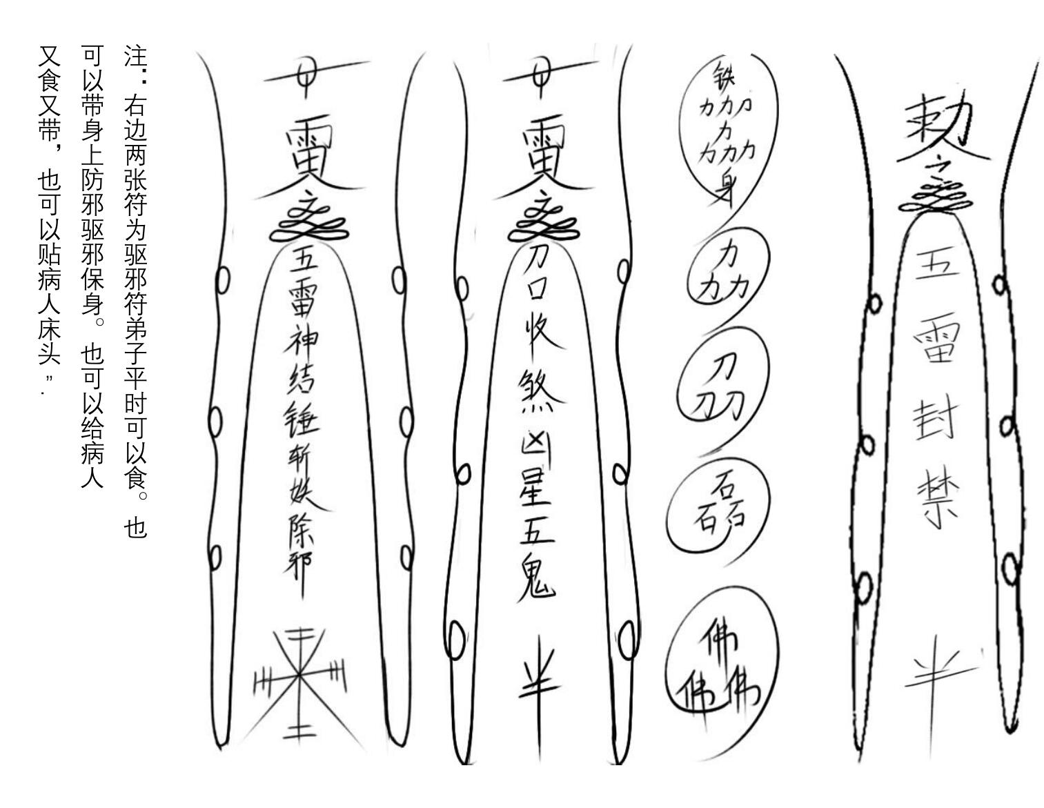 《莫家华光法》插图3