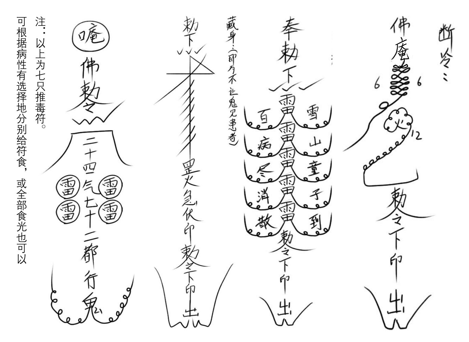 《莫家华光法》插图7