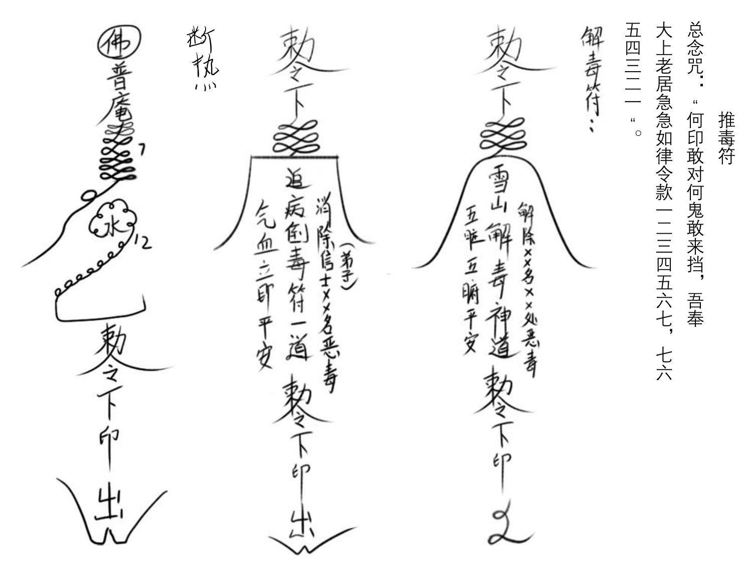 《莫家华光法》插图9