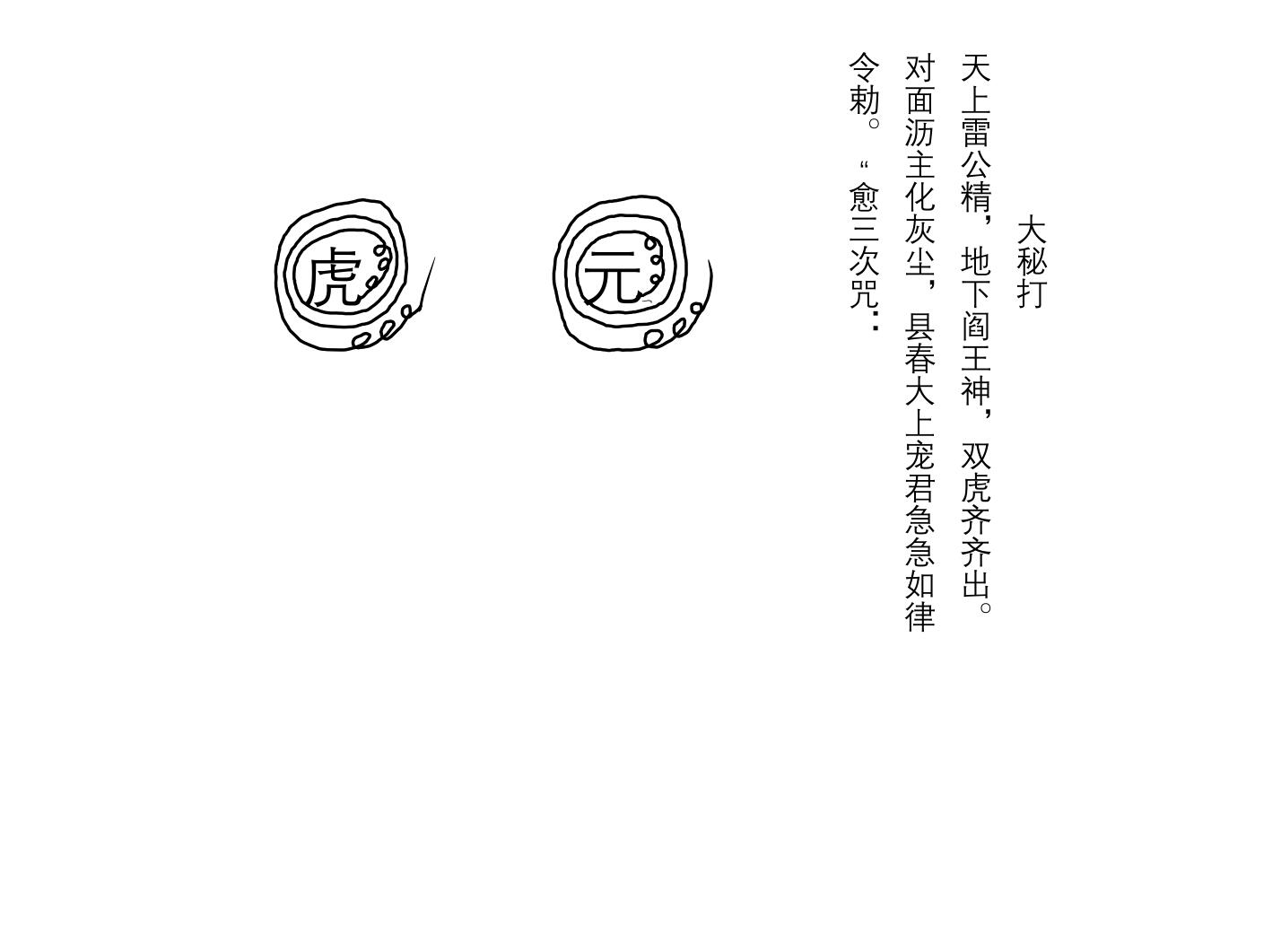 《莫家华光法》插图11