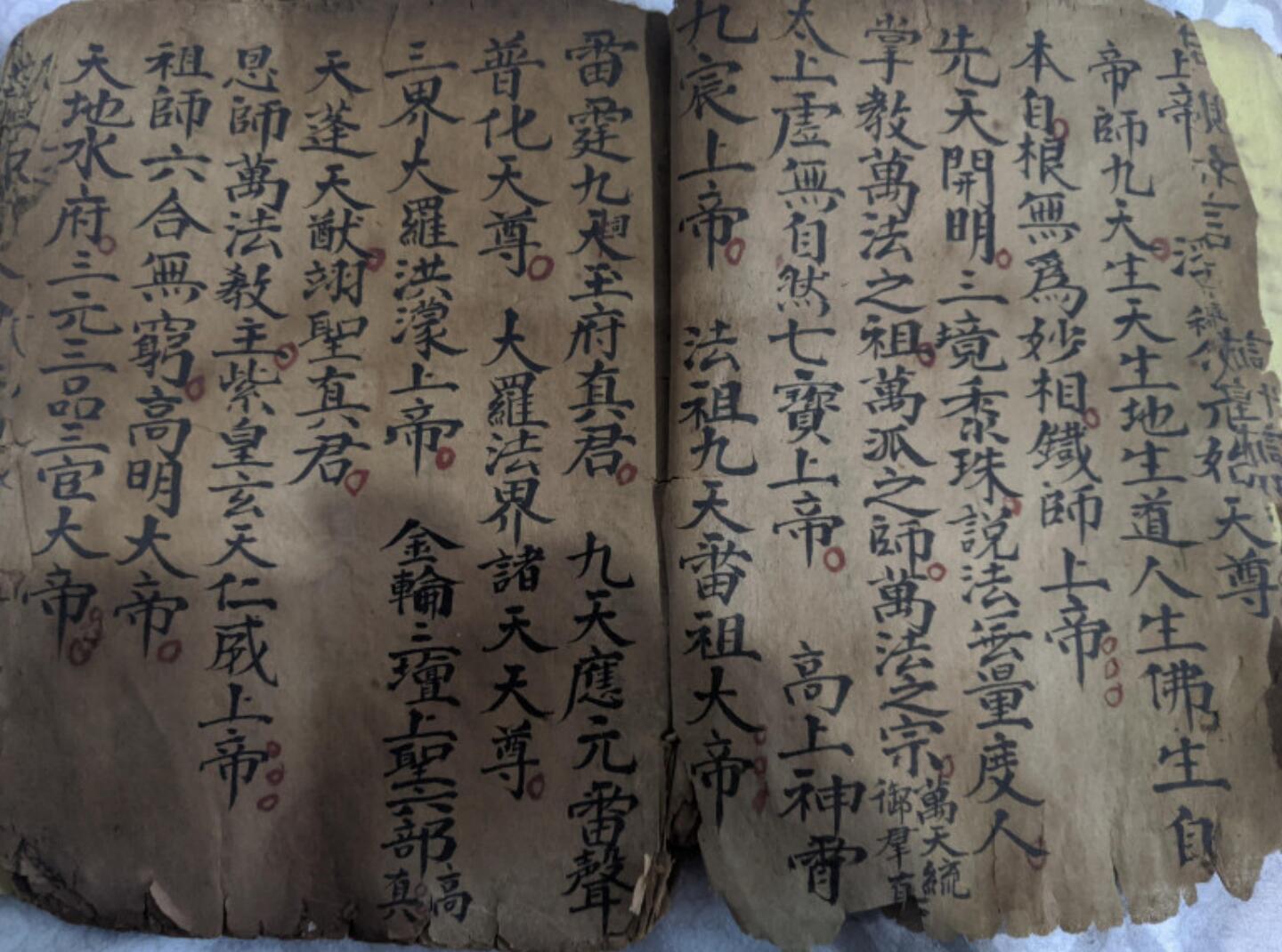 《召将符书》插图3