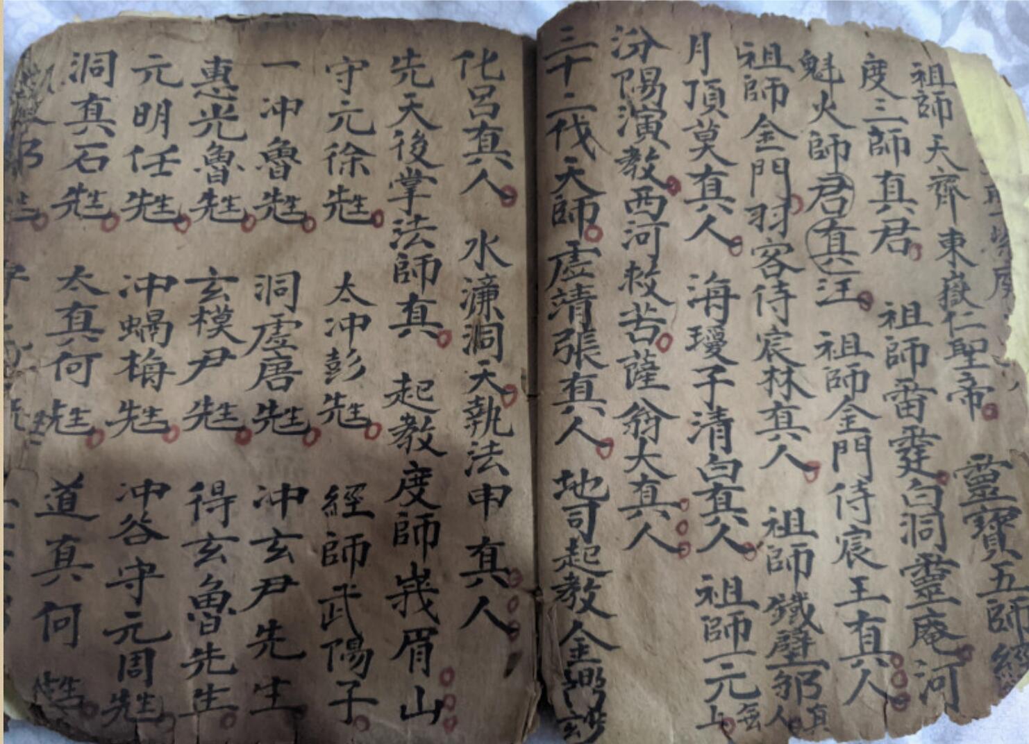 《召将符书》插图5
