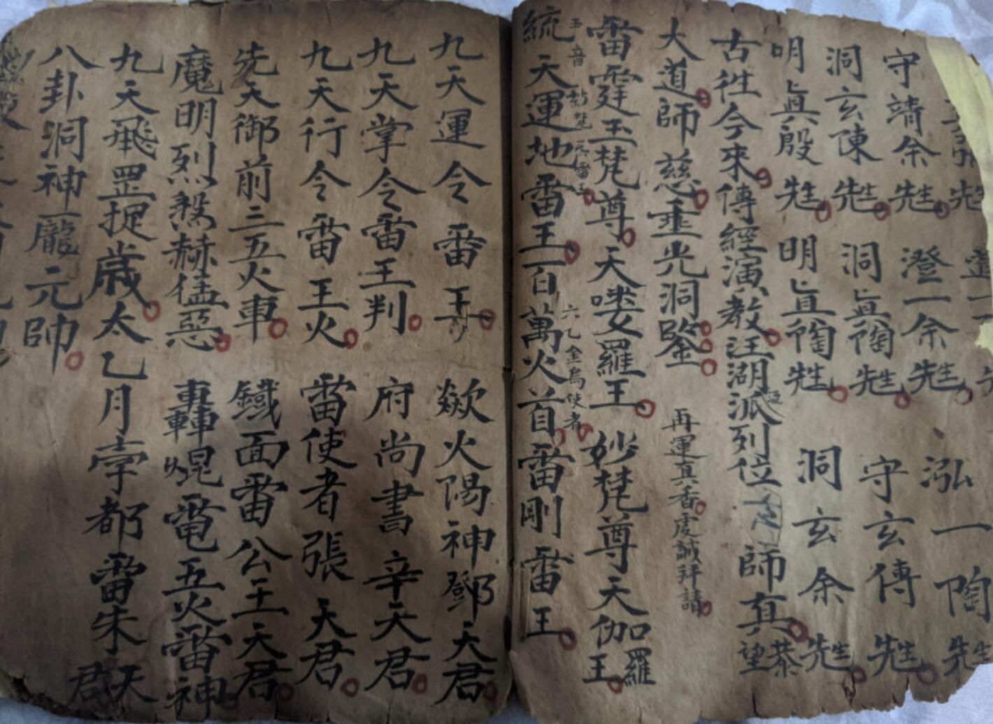 《召将符书》插图7
